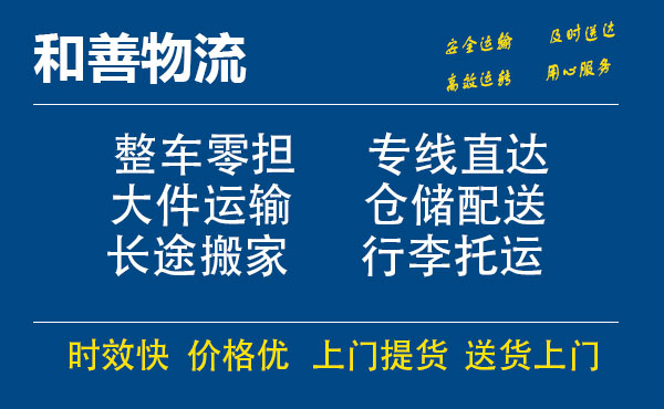 番禺到垫江物流专线-番禺到垫江货运公司